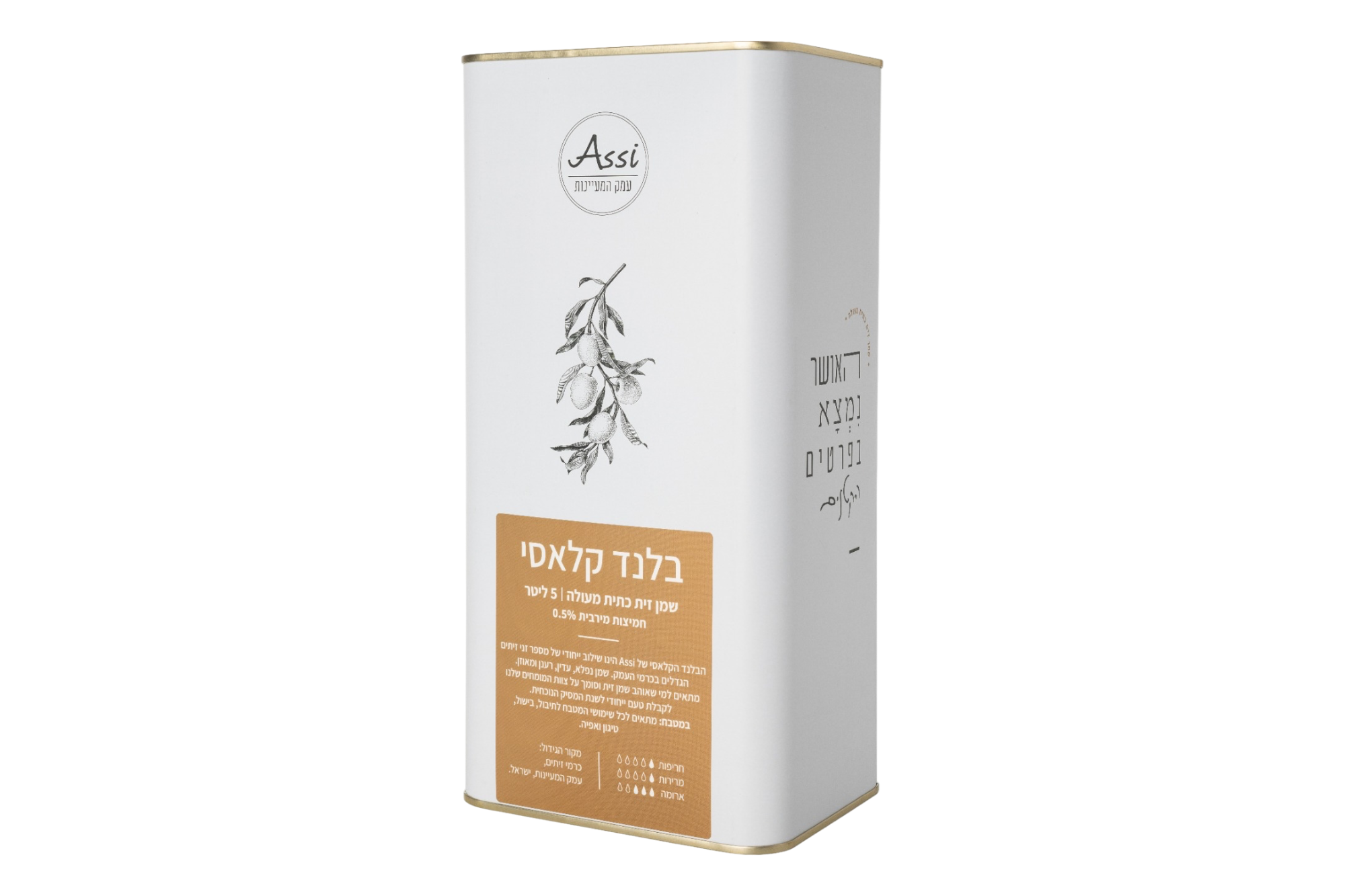 שמן זית Assi בלנד קלאסי 5 ליטר – עמק המעיינות photo number 1
