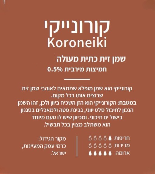 שמן זית Assi קורונייקי 2 ליטר – עמק המעיינות photo number 2