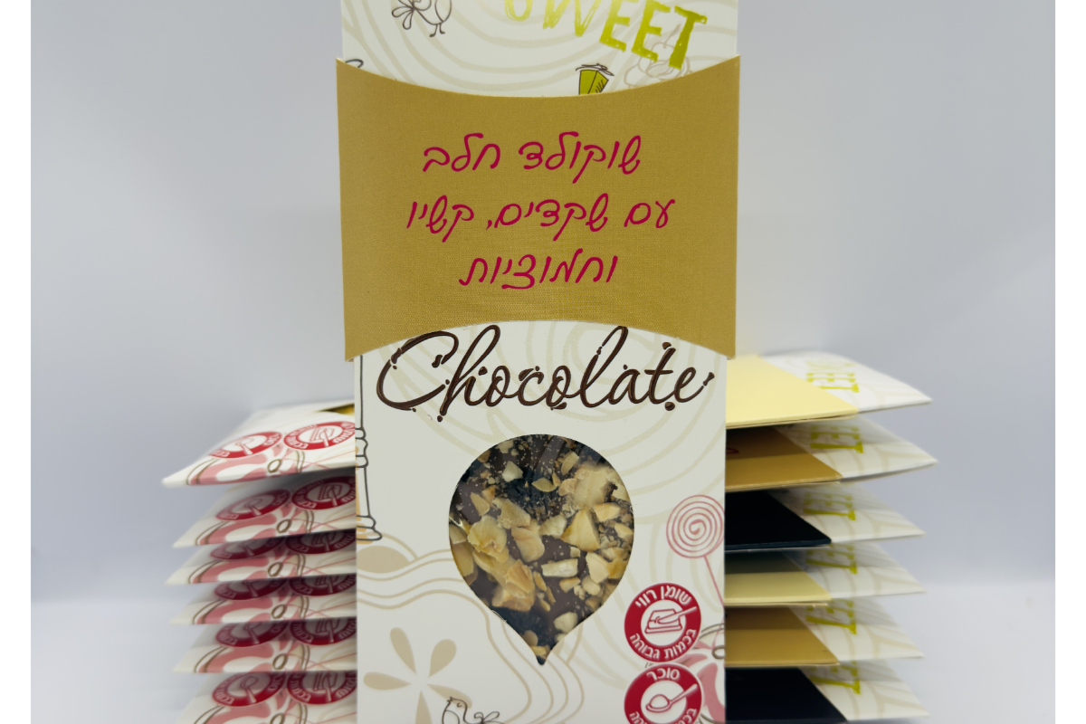 טבלת שוקולד - חלב עם קשיו, שקדים וחמוציות photo number 1