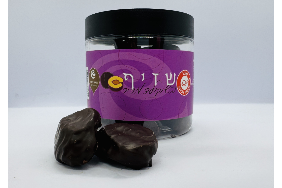 שזיף מיובש מצופה בשוקולד מריר photo number 1