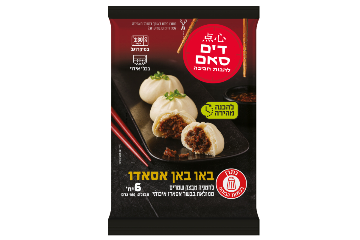 באו באן אסאדו photo number 1